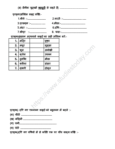 cbse class 2 hindi practice worksheet set 28 practice worksheet for hindi